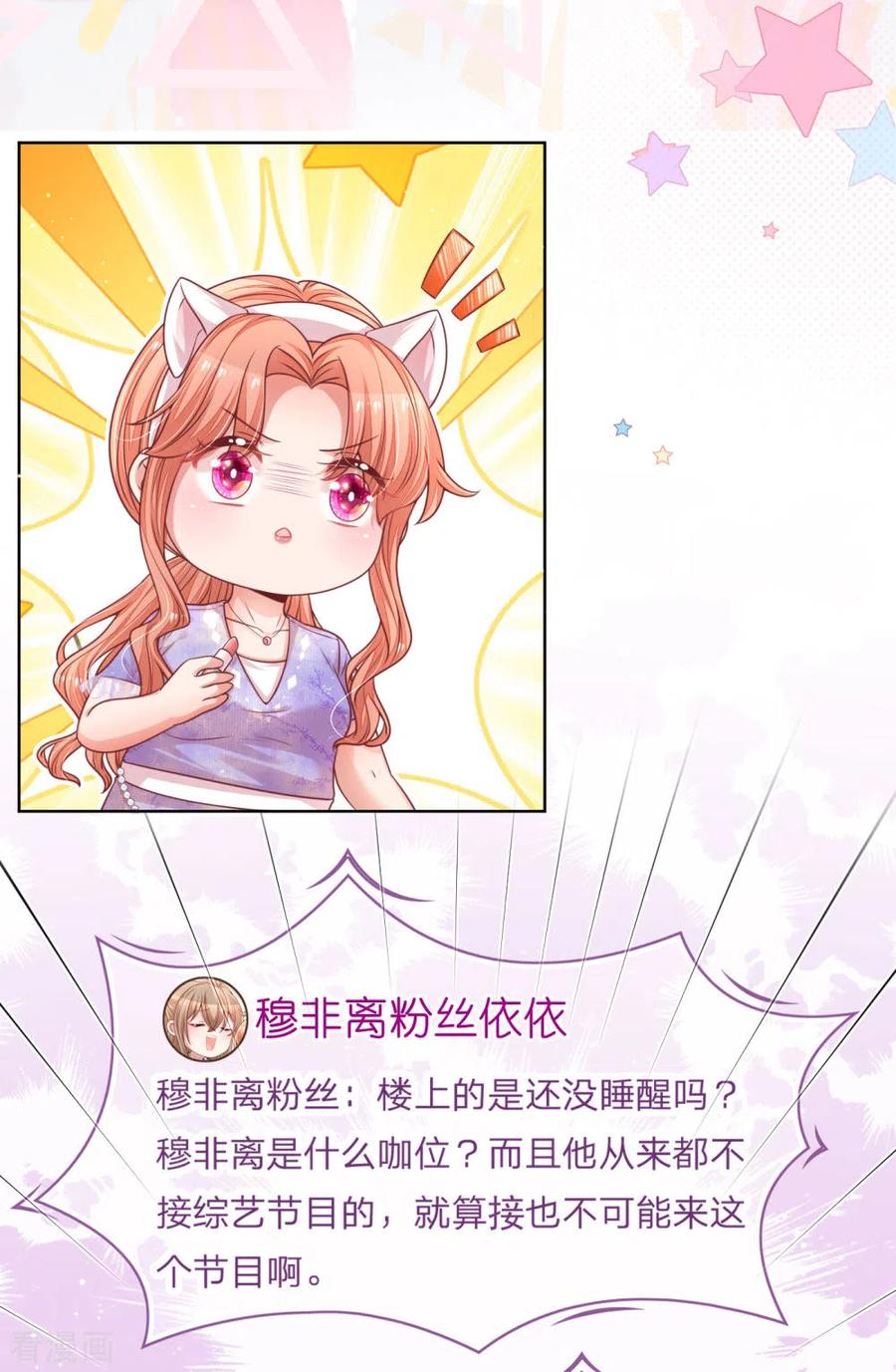 妈咪快跑：爹地追来了228话 人气直播