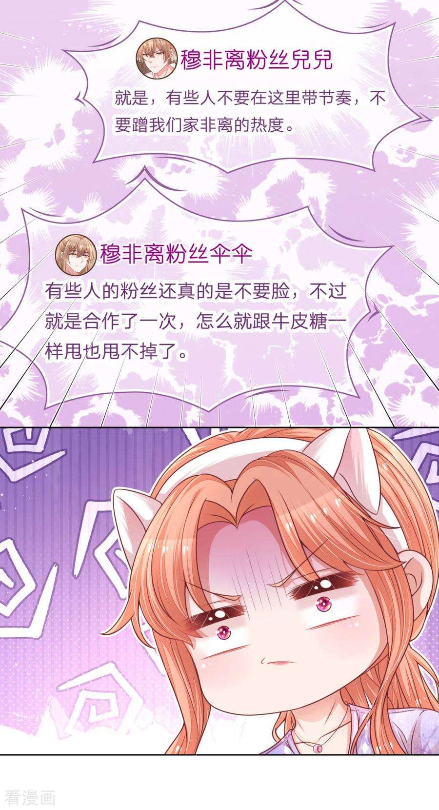 妈咪快跑：爹地追来了228话 人气直播