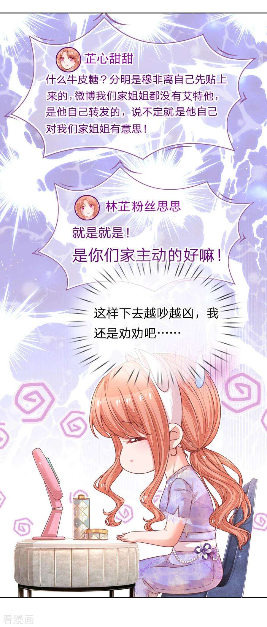 妈咪快跑：爹地追来了228话 人气直播