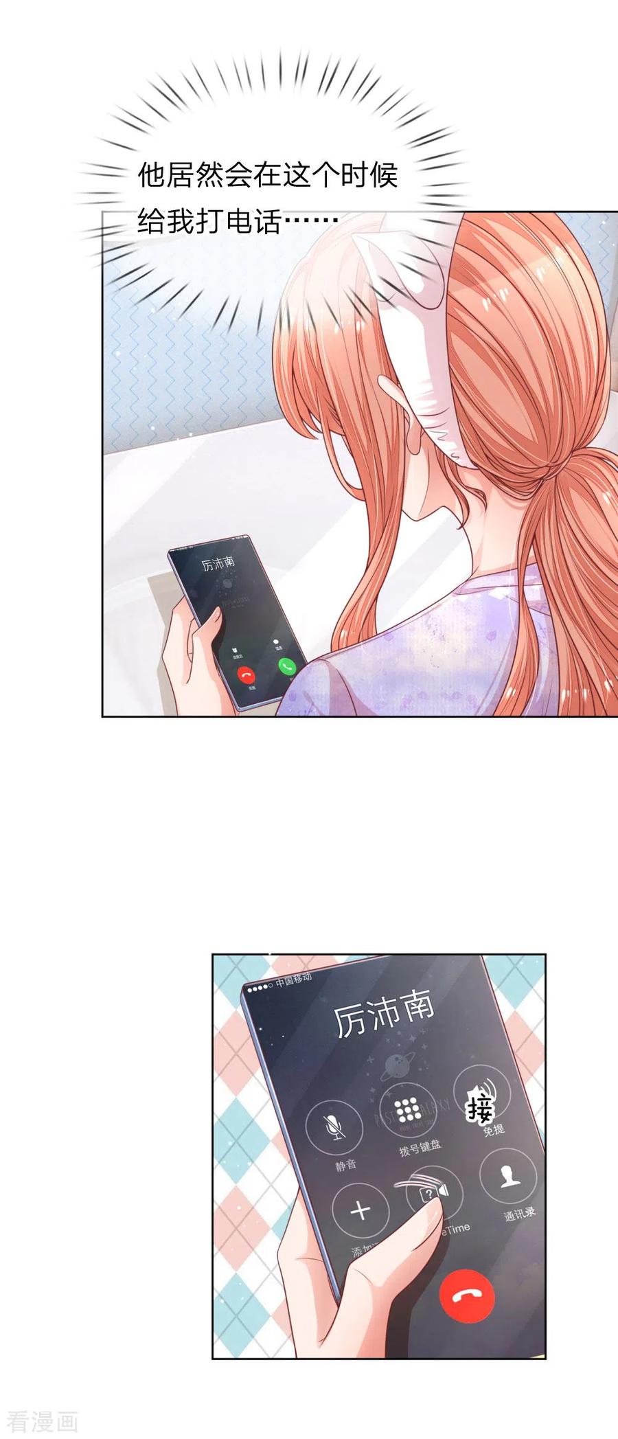 妈咪快跑：爹地追来了228话 人气直播