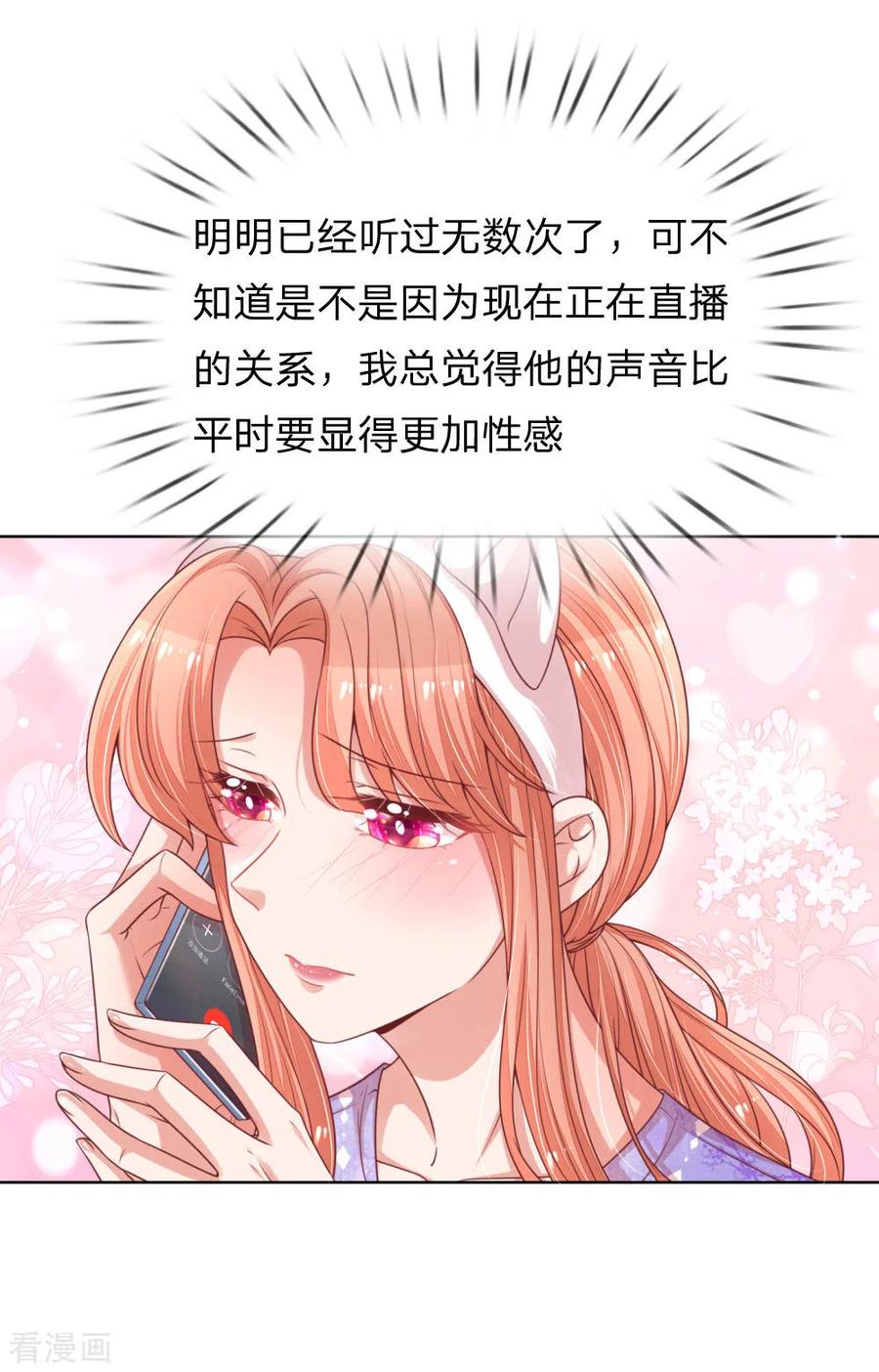 妈咪快跑：爹地追来了228话 人气直播