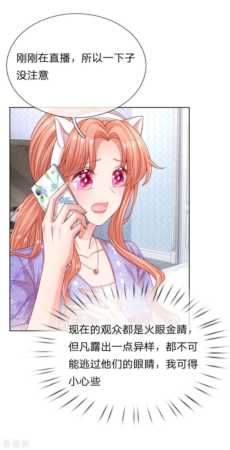 妈咪快跑：爹地追来了228话 人气直播