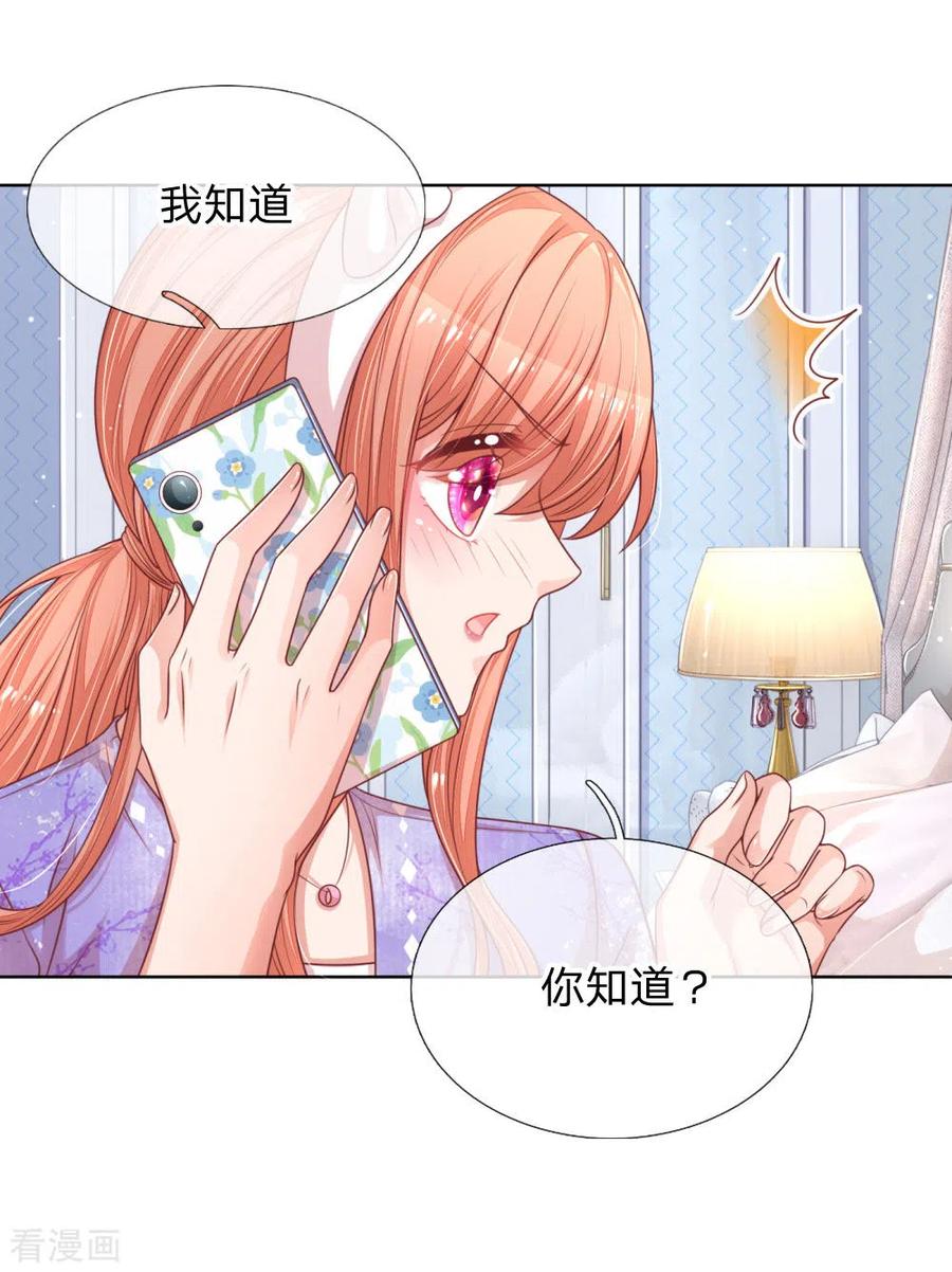 妈咪快跑：爹地追来了228话 人气直播