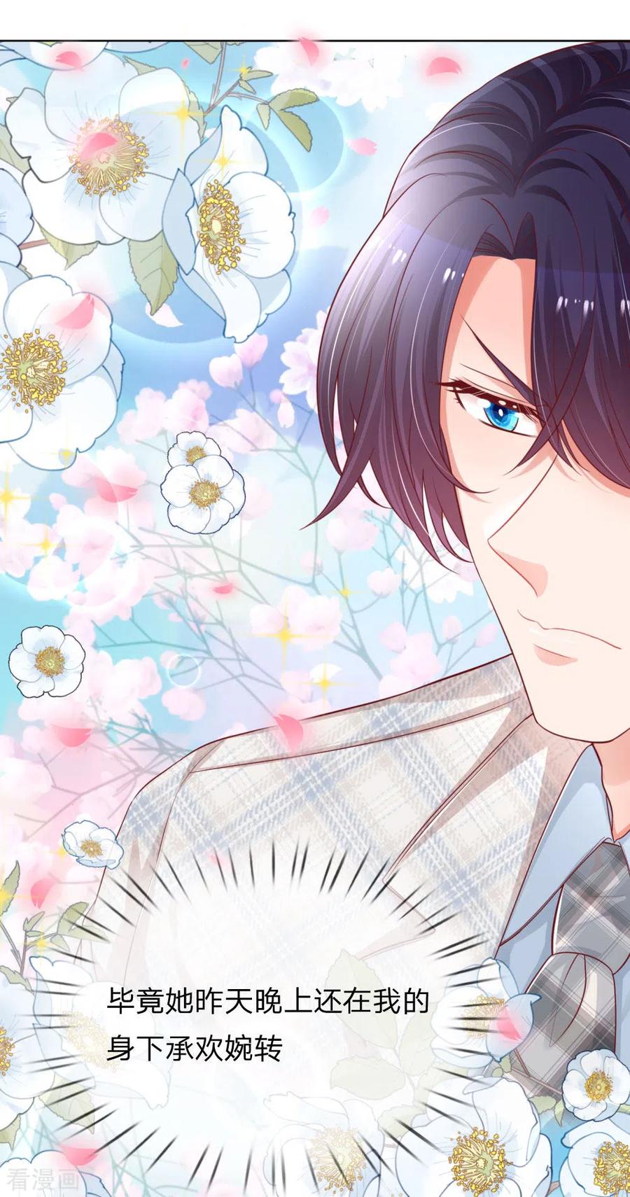 妈咪快跑：爹地追来了228话 人气直播