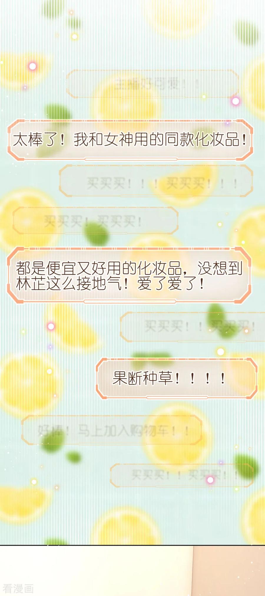 妈咪快跑：爹地追来了228话 人气直播