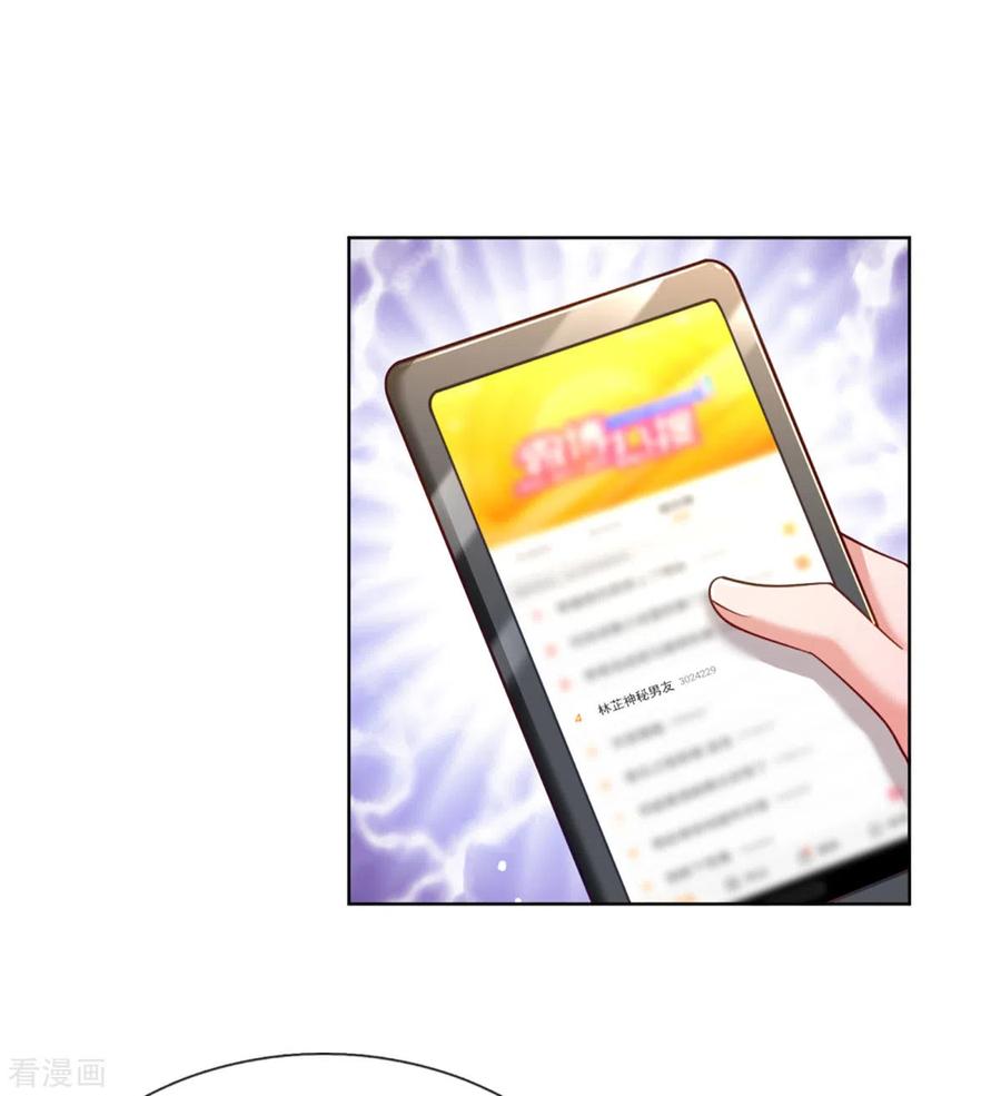 妈咪快跑：爹地追来了229话 爱情与事业