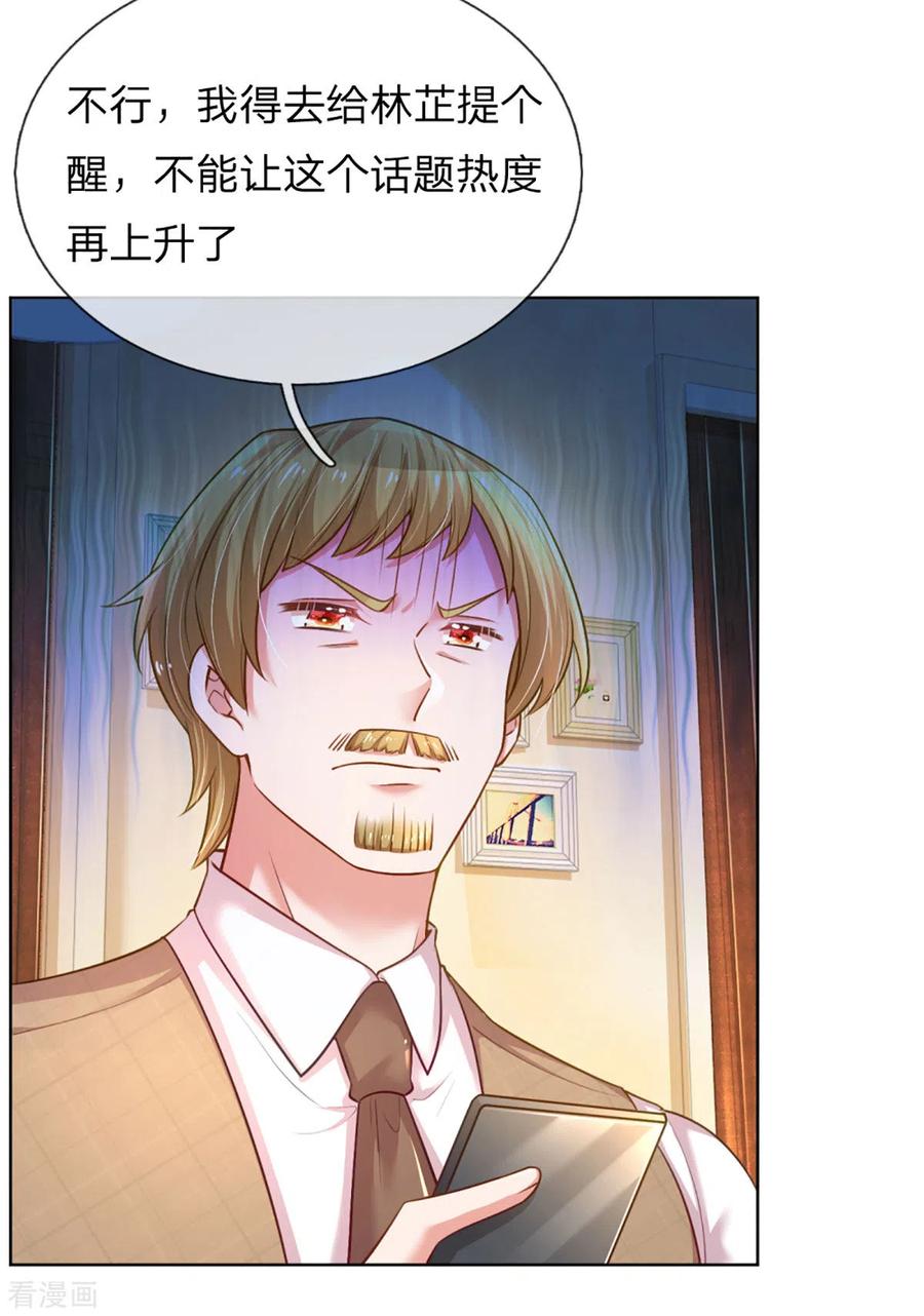 妈咪快跑：爹地追来了229话 爱情与事业