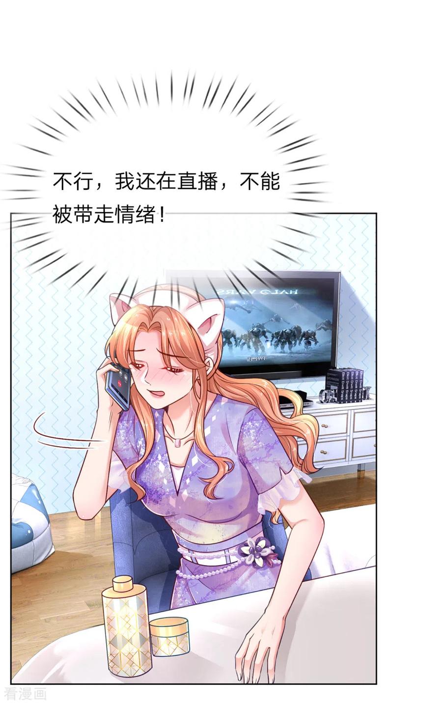 妈咪快跑：爹地追来了229话 爱情与事业