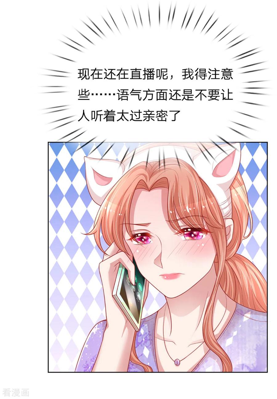 妈咪快跑：爹地追来了229话 爱情与事业