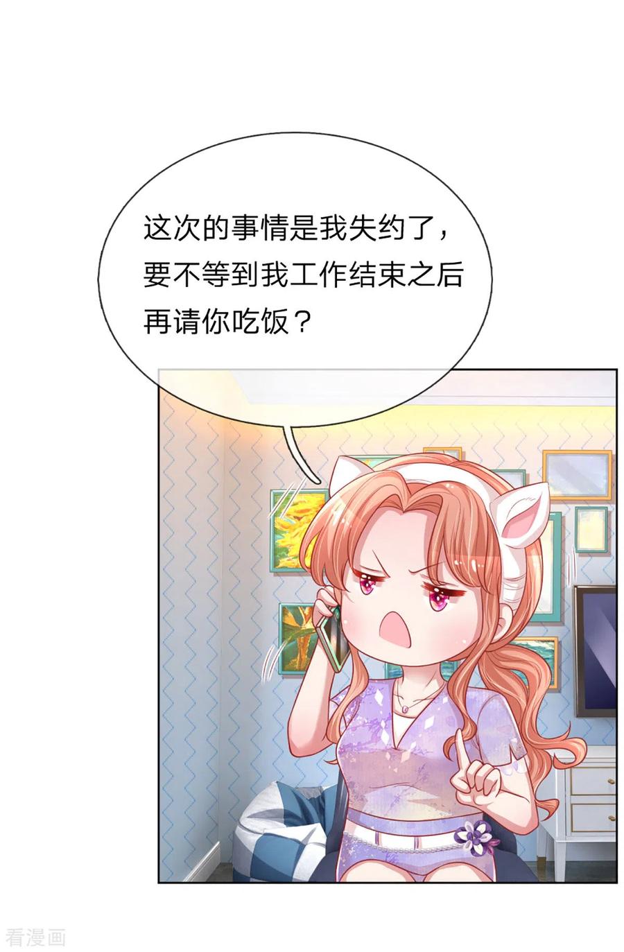 妈咪快跑：爹地追来了229话 爱情与事业