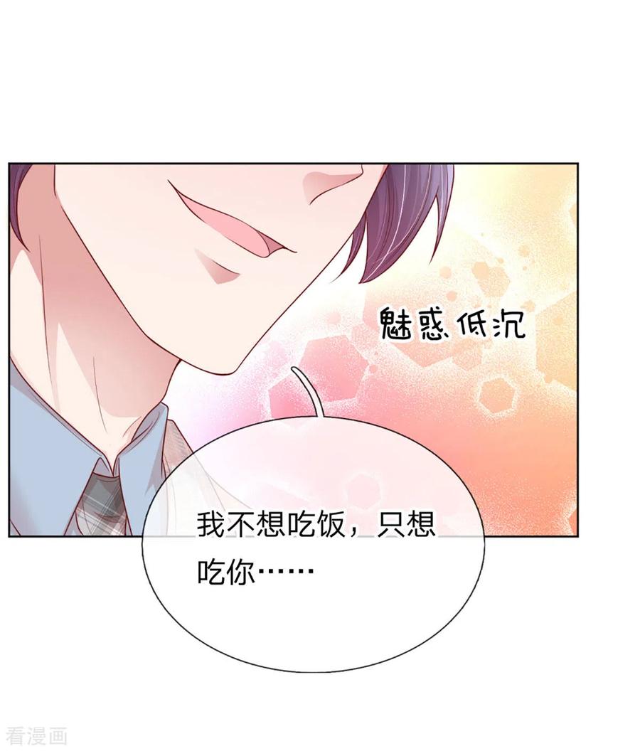 妈咪快跑：爹地追来了229话 爱情与事业