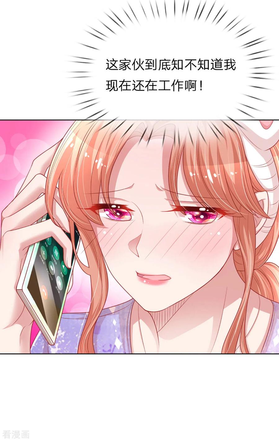 妈咪快跑：爹地追来了229话 爱情与事业