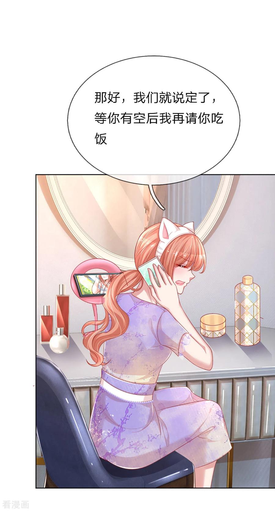 妈咪快跑：爹地追来了229话 爱情与事业