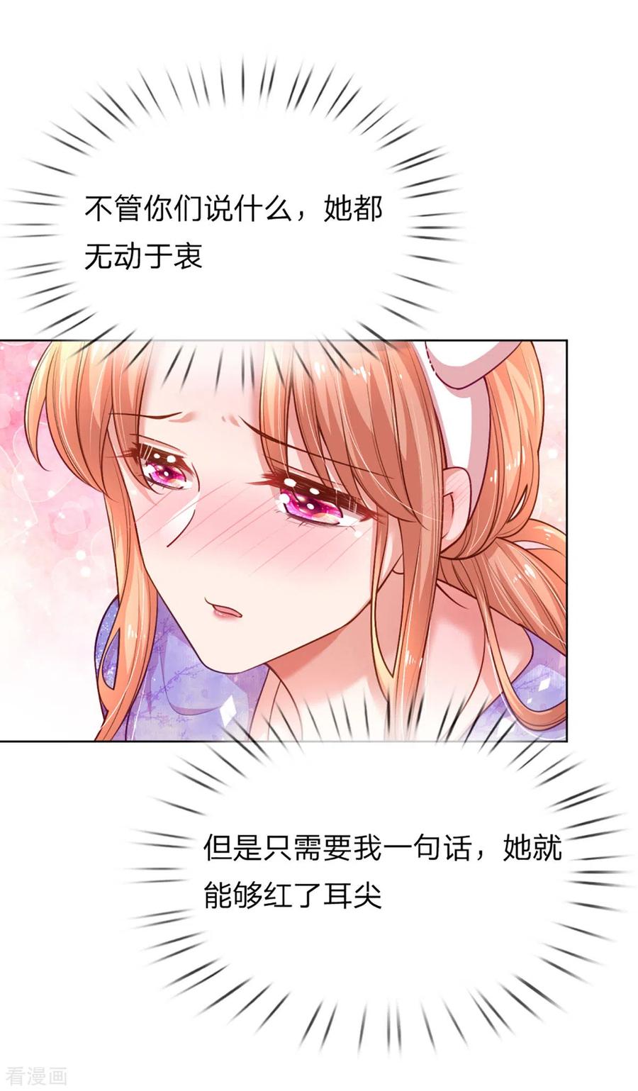 妈咪快跑：爹地追来了229话 爱情与事业