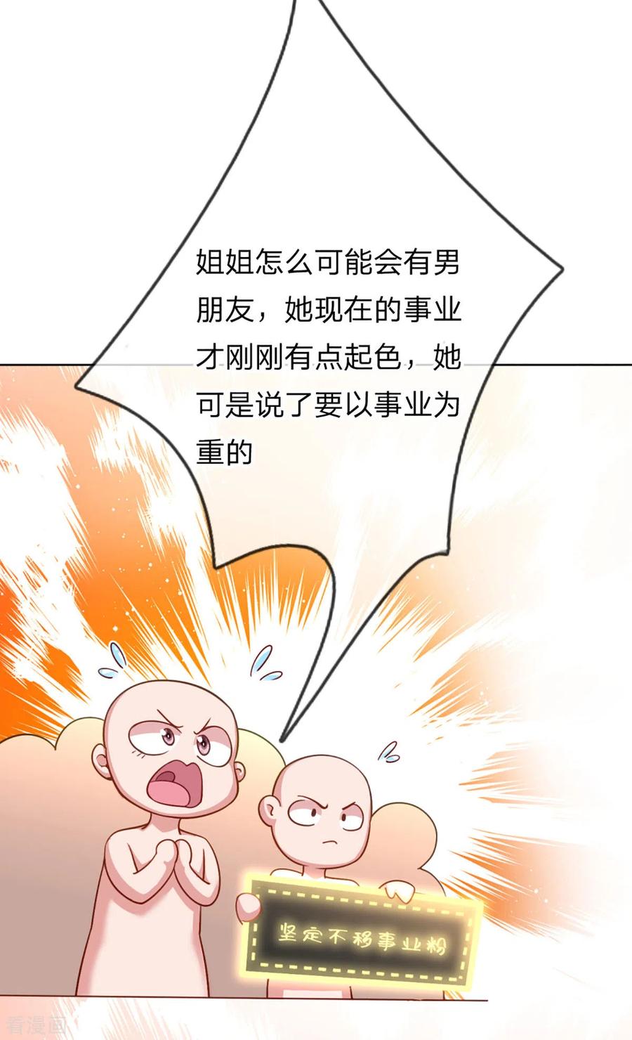 妈咪快跑：爹地追来了229话 爱情与事业