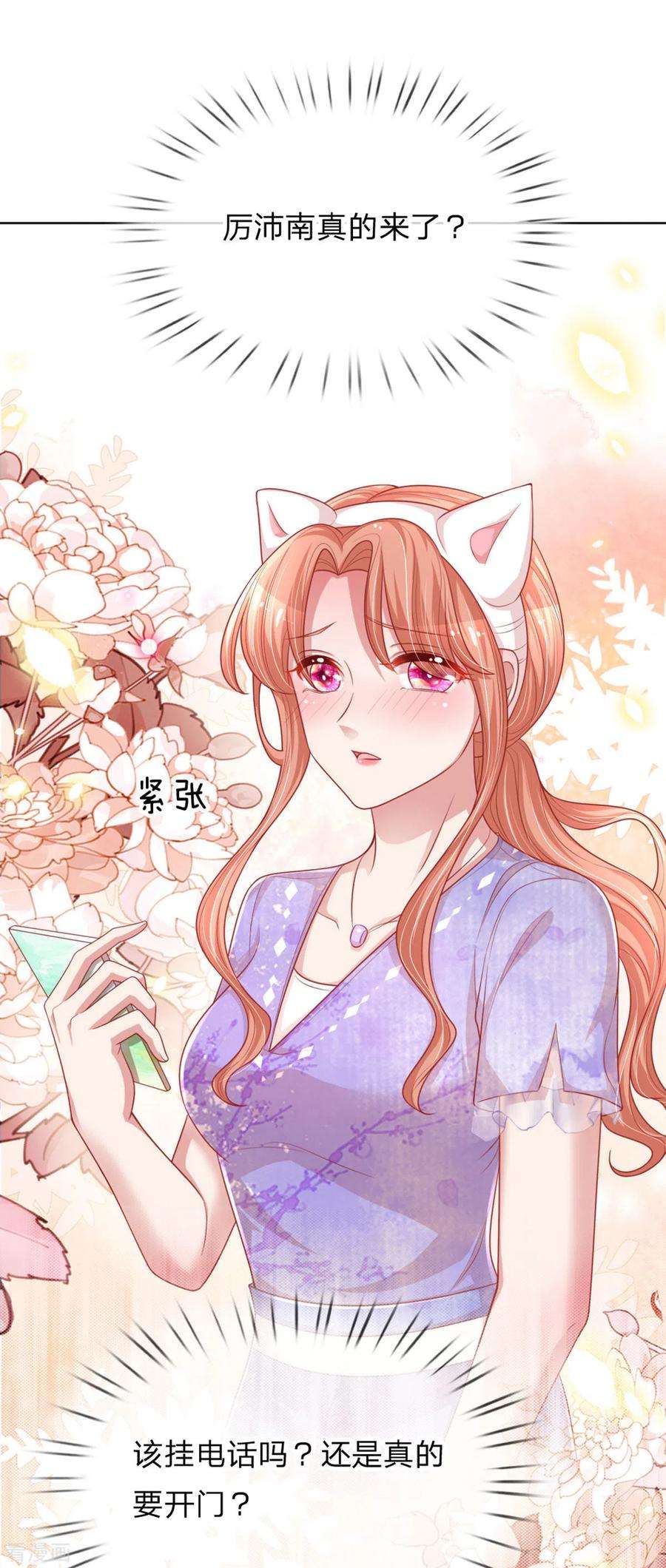 妈咪快跑：爹地追来了230话 致命选择