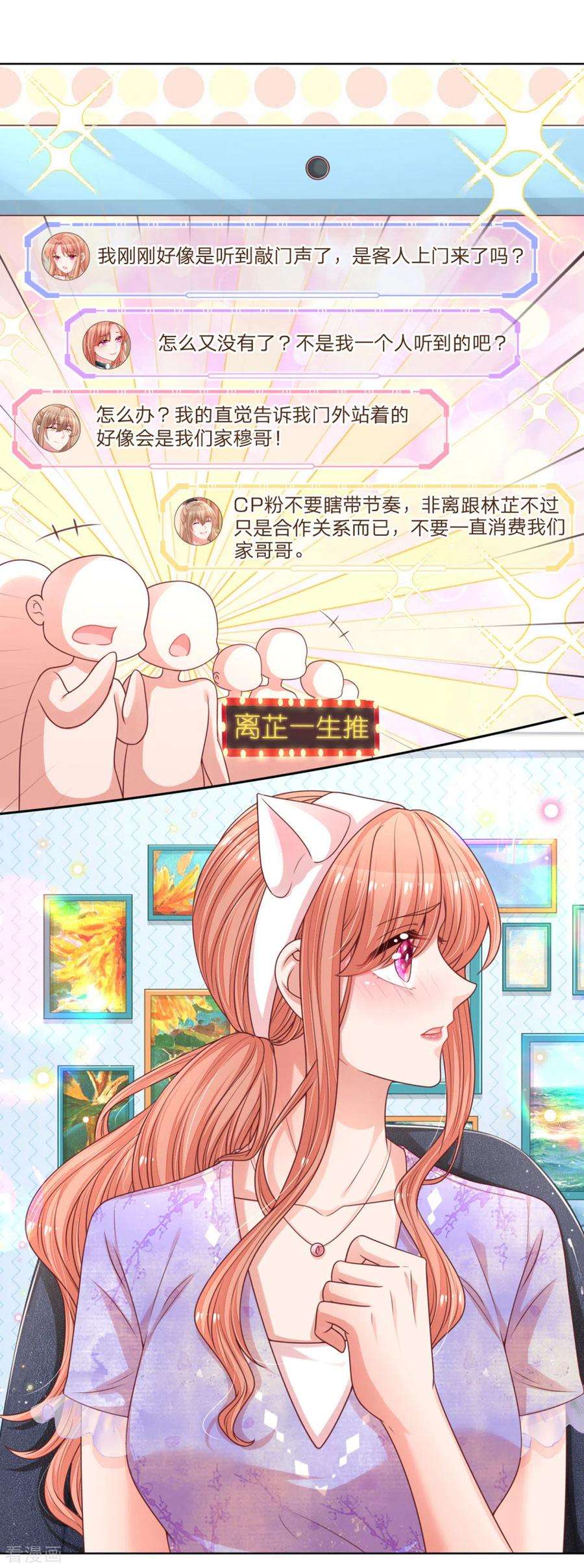 妈咪快跑：爹地追来了230话 致命选择