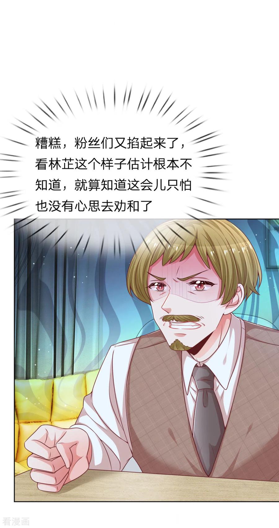 妈咪快跑：爹地追来了230话 致命选择