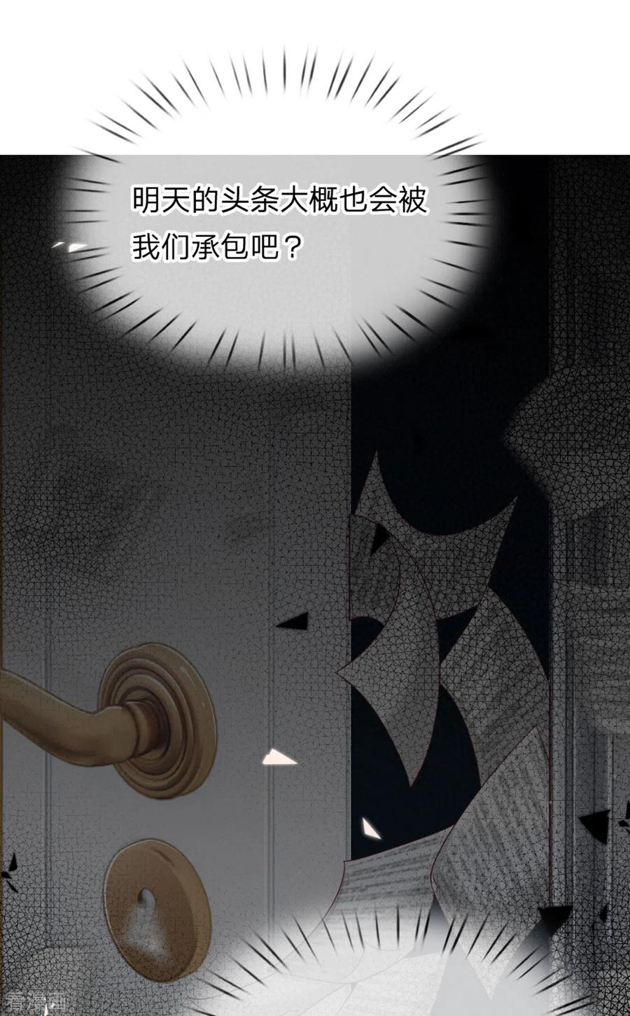 妈咪快跑：爹地追来了230话 致命选择