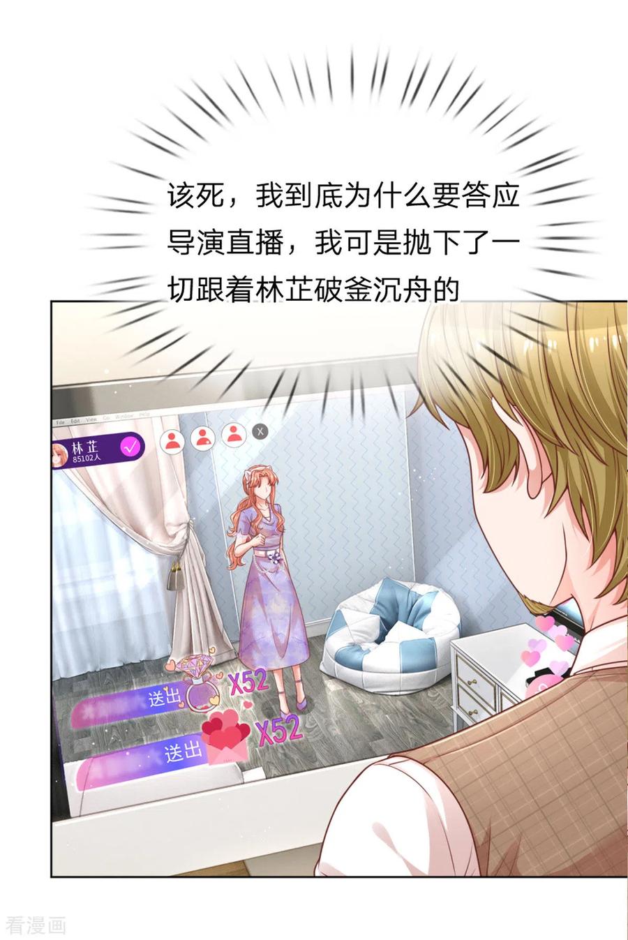 妈咪快跑：爹地追来了230话 致命选择