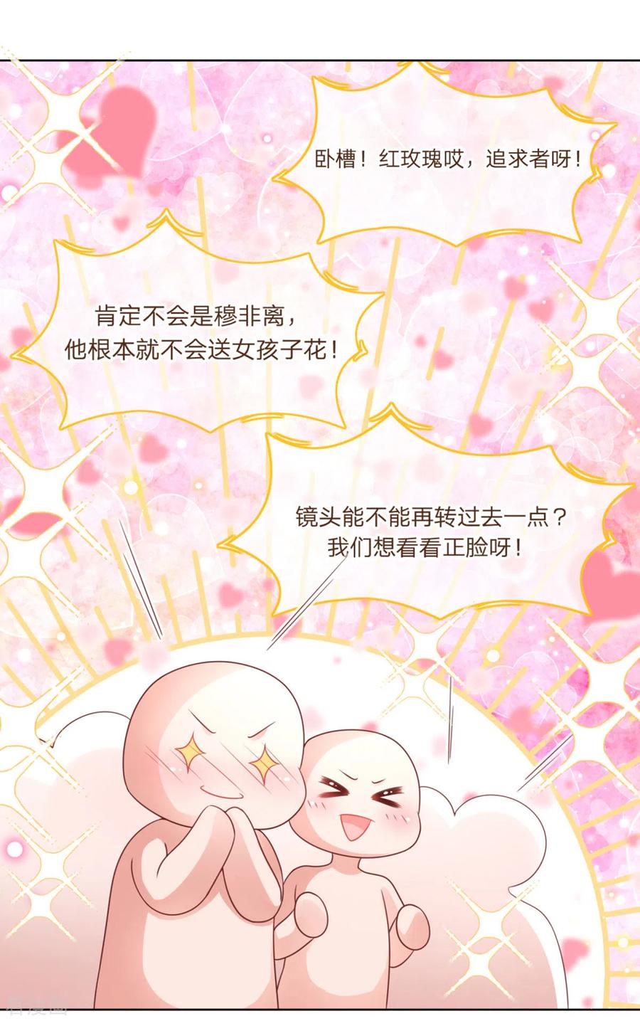妈咪快跑：爹地追来了230话 致命选择