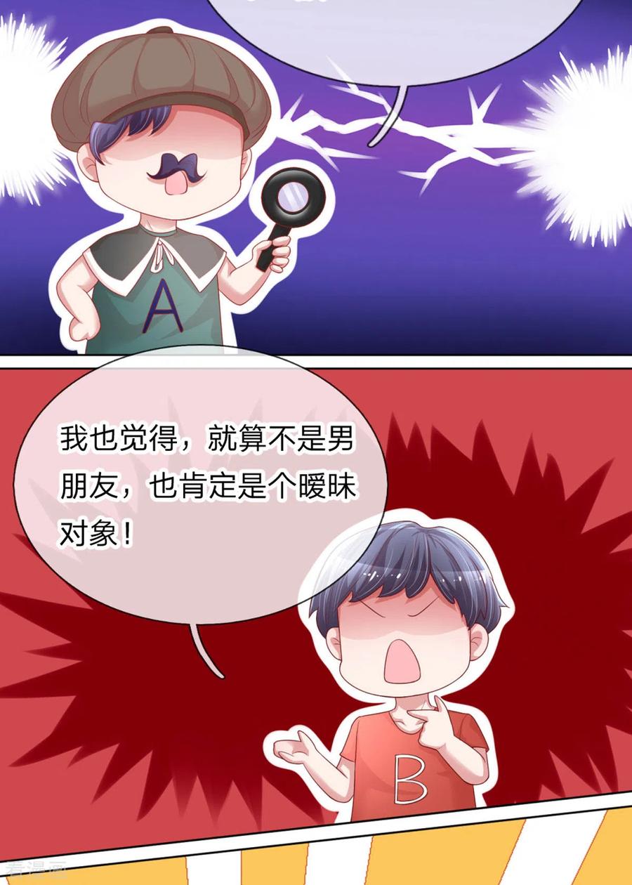 妈咪快跑：爹地追来了230话 致命选择