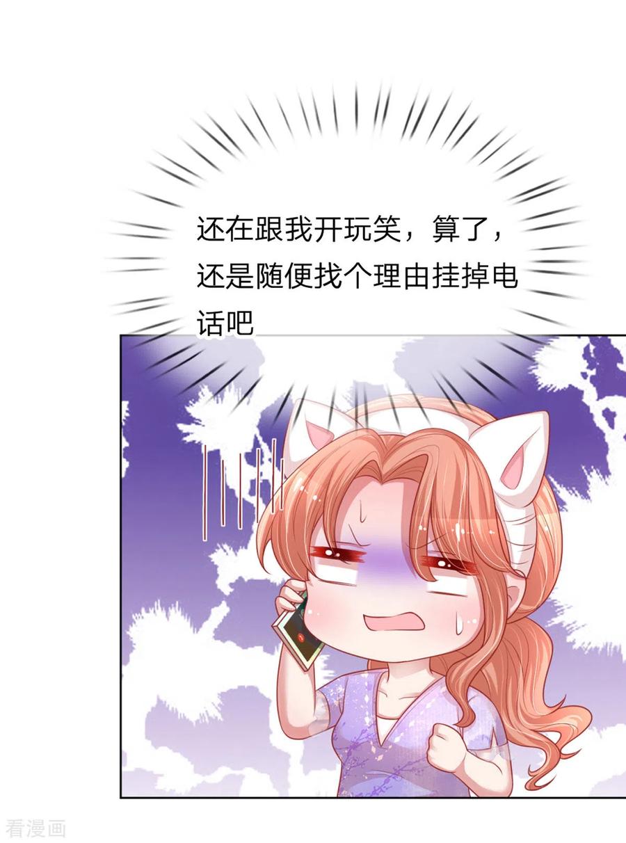 妈咪快跑：爹地追来了230话 致命选择