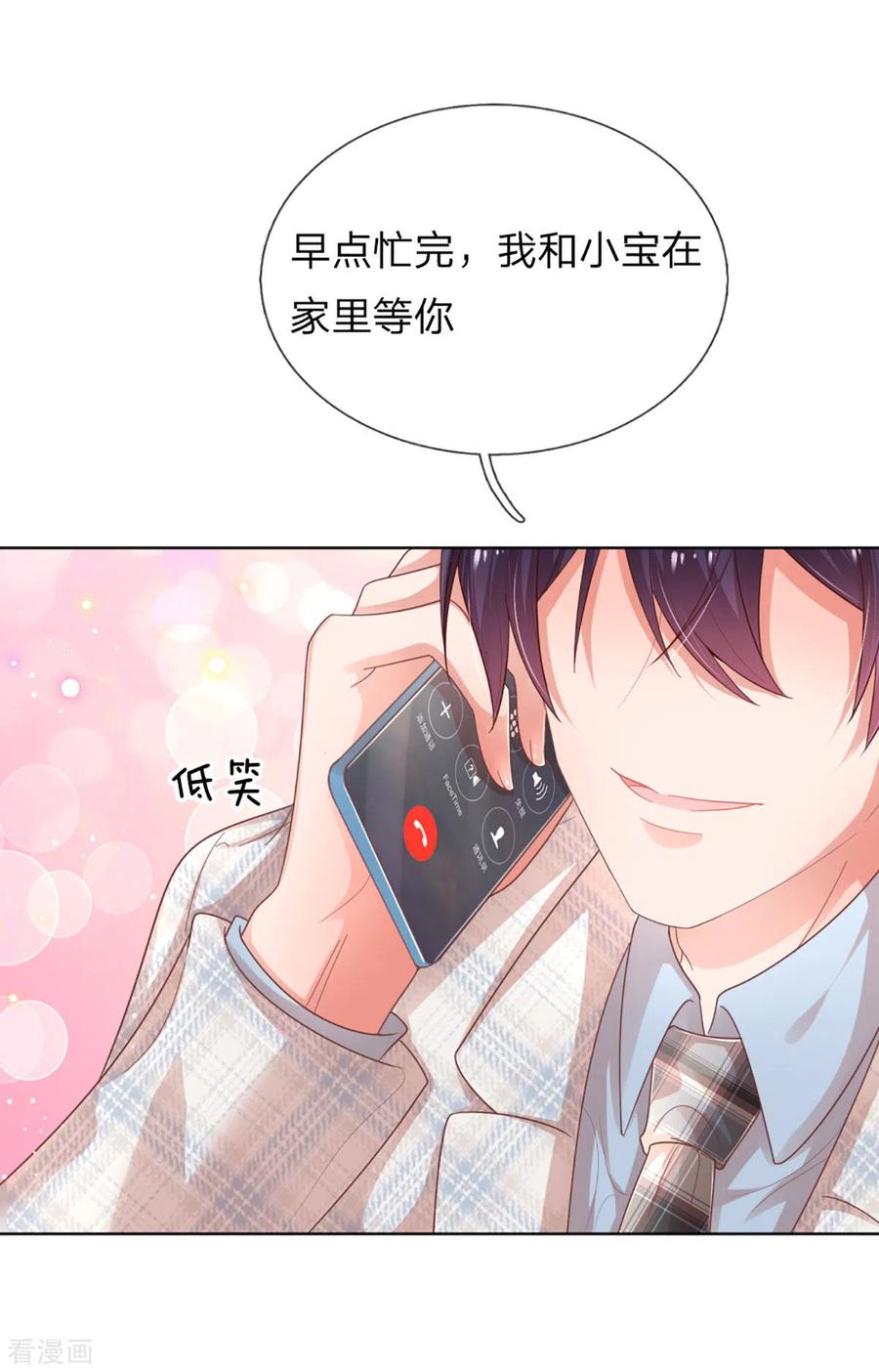 妈咪快跑：爹地追来了231话 有点小失望