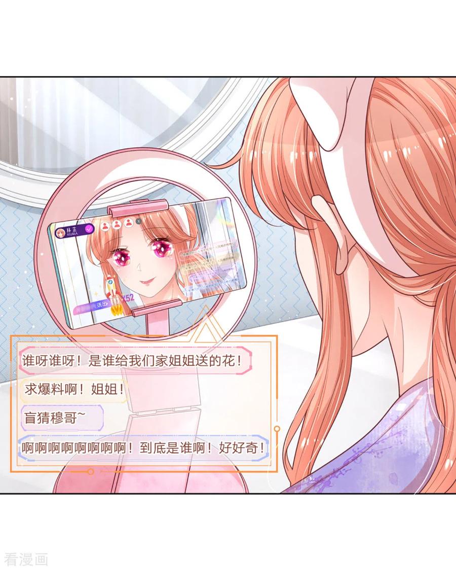 妈咪快跑：爹地追来了231话 有点小失望