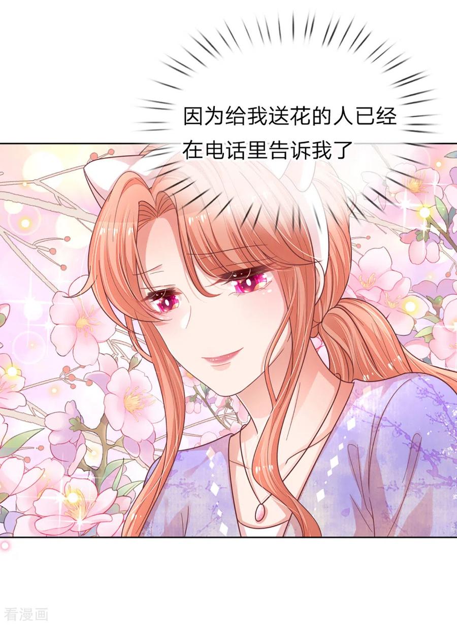 妈咪快跑：爹地追来了231话 有点小失望