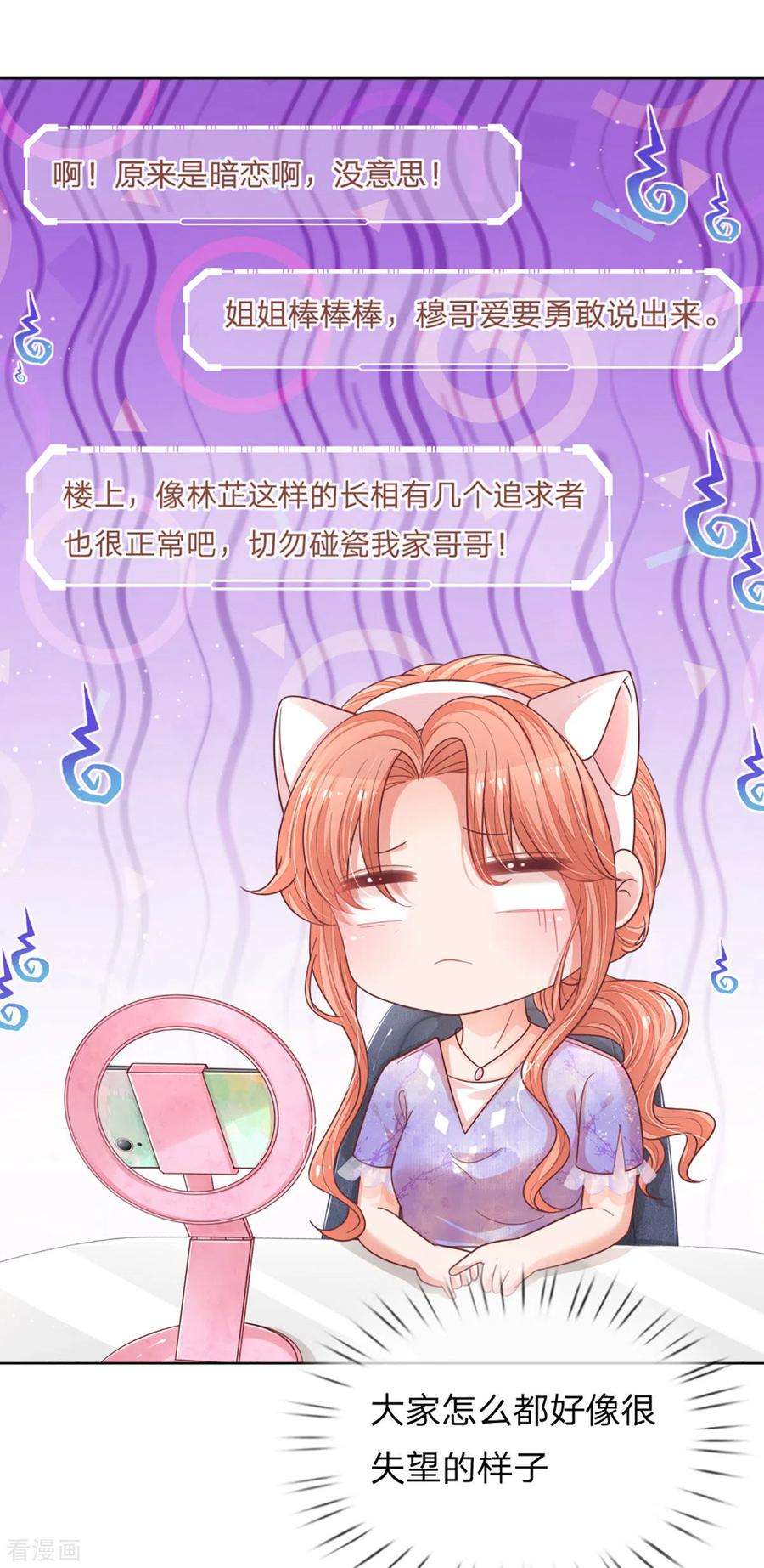 妈咪快跑：爹地追来了231话 有点小失望