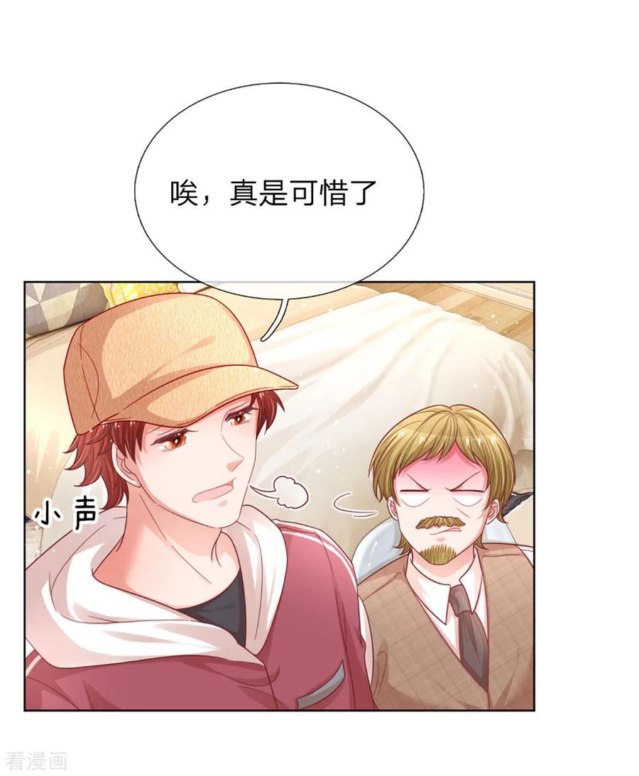 妈咪快跑：爹地追来了231话 有点小失望
