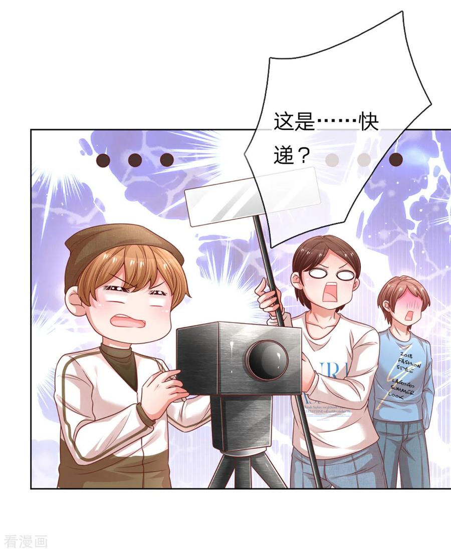 妈咪快跑：爹地追来了231话 有点小失望