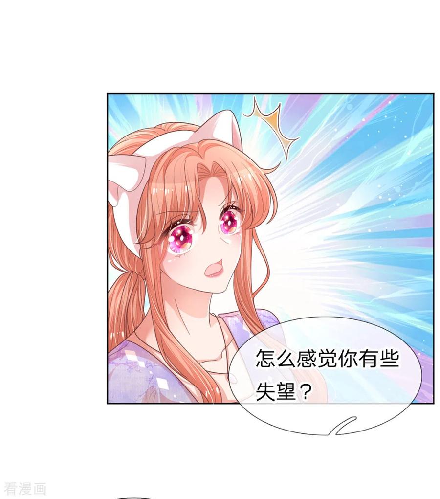 妈咪快跑：爹地追来了231话 有点小失望