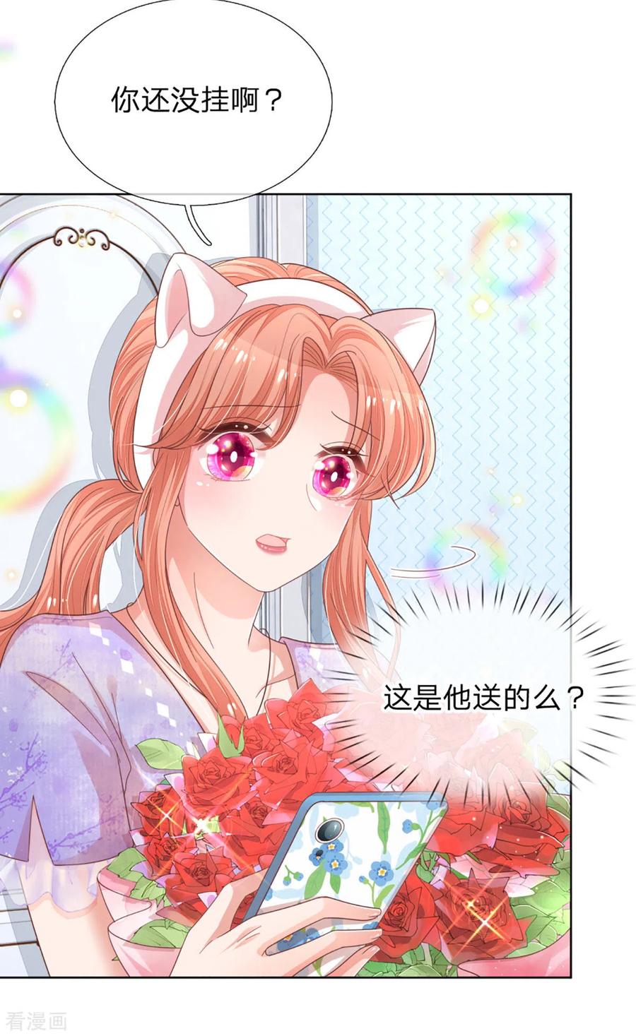 妈咪快跑：爹地追来了231话 有点小失望