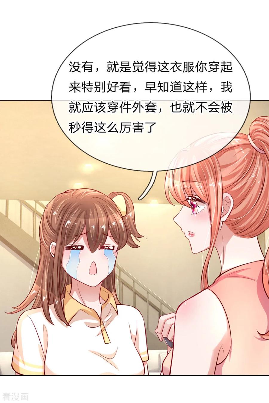 妈咪快跑：爹地追来了232话 狭路相逢