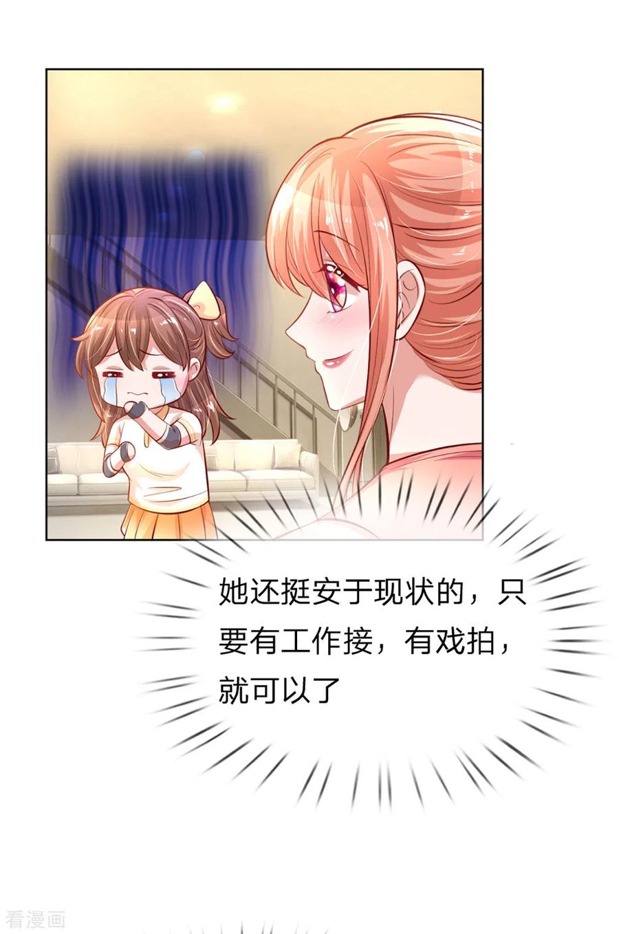 妈咪快跑：爹地追来了232话 狭路相逢