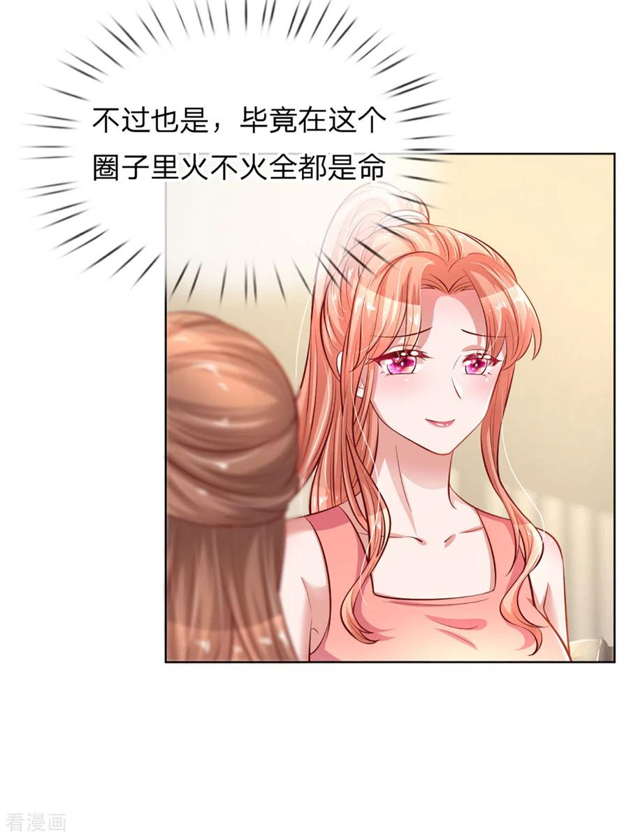妈咪快跑：爹地追来了232话 狭路相逢