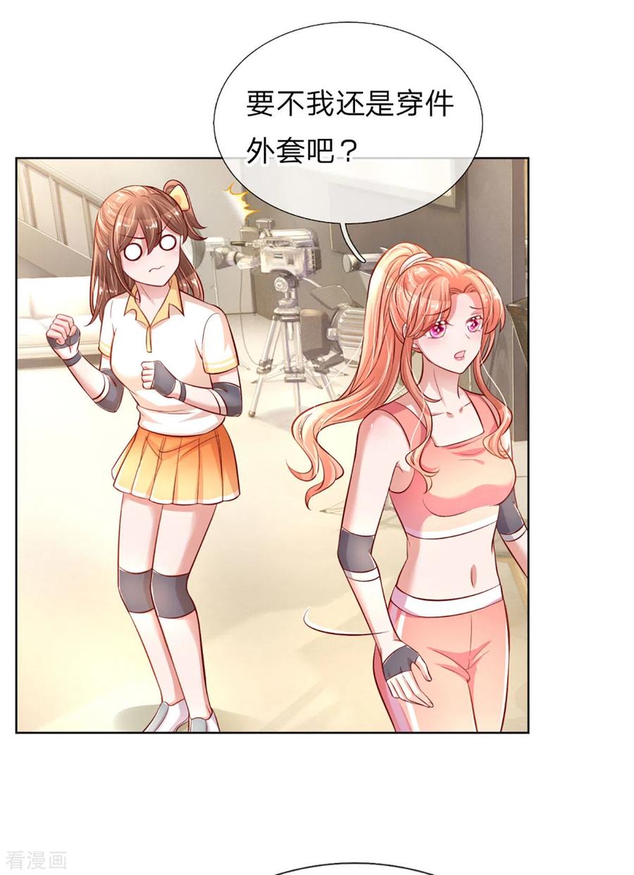 妈咪快跑：爹地追来了232话 狭路相逢