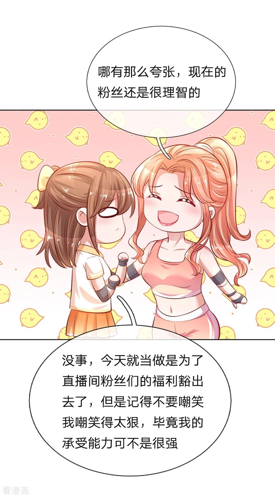 妈咪快跑：爹地追来了232话 狭路相逢