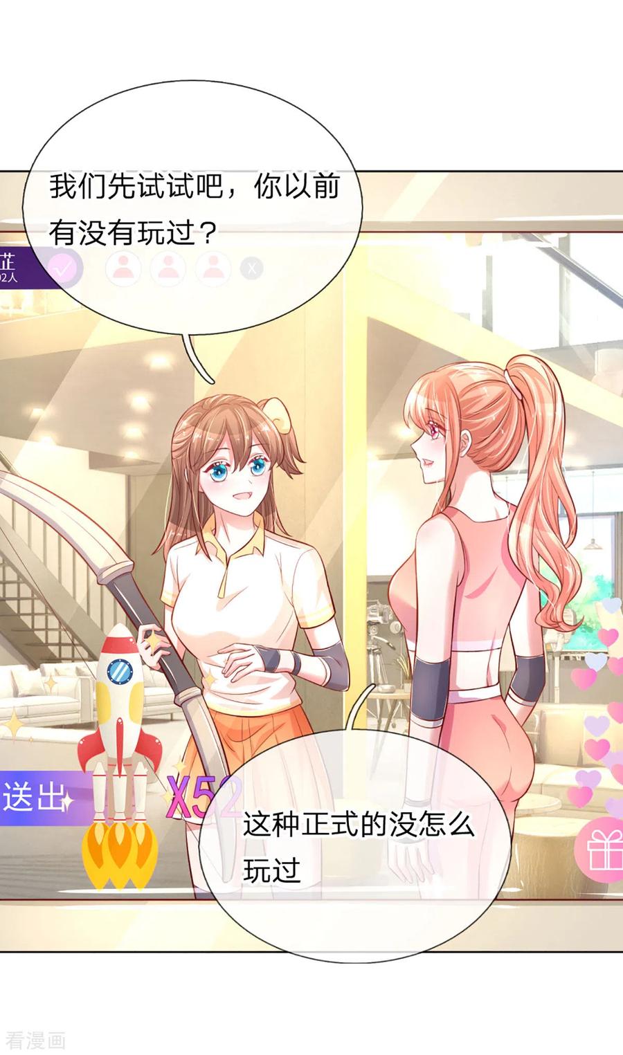 妈咪快跑：爹地追来了232话 狭路相逢