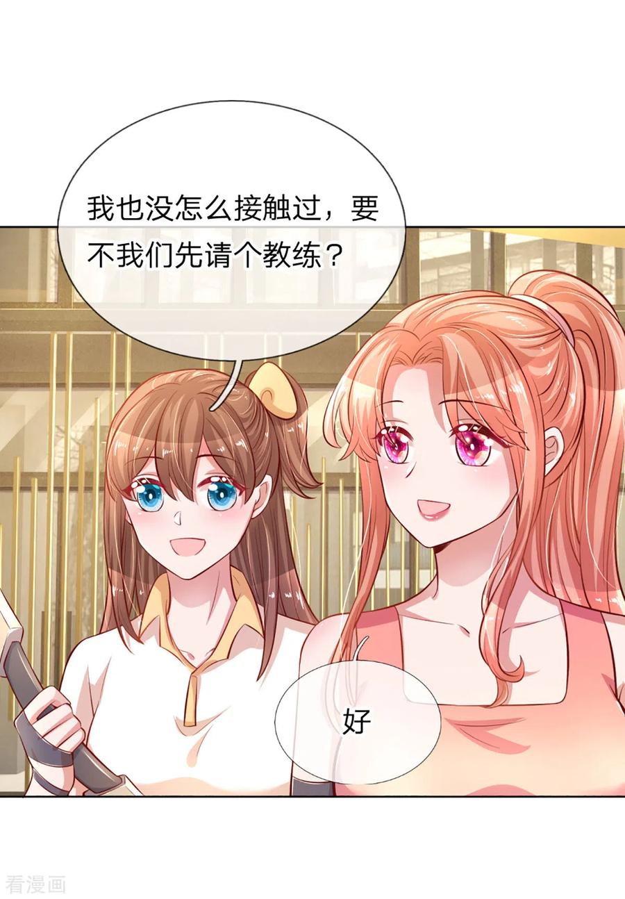 妈咪快跑：爹地追来了232话 狭路相逢