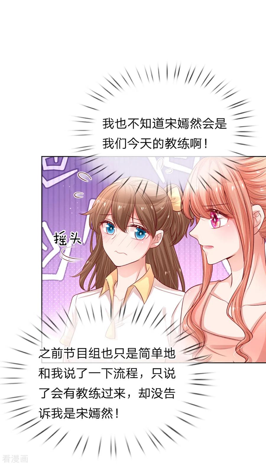 妈咪快跑：爹地追来了232话 狭路相逢
