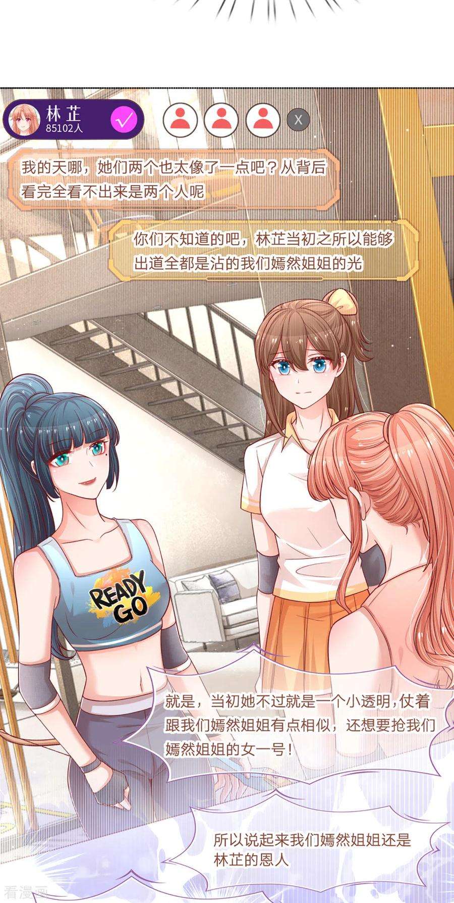 妈咪快跑：爹地追来了232话 狭路相逢