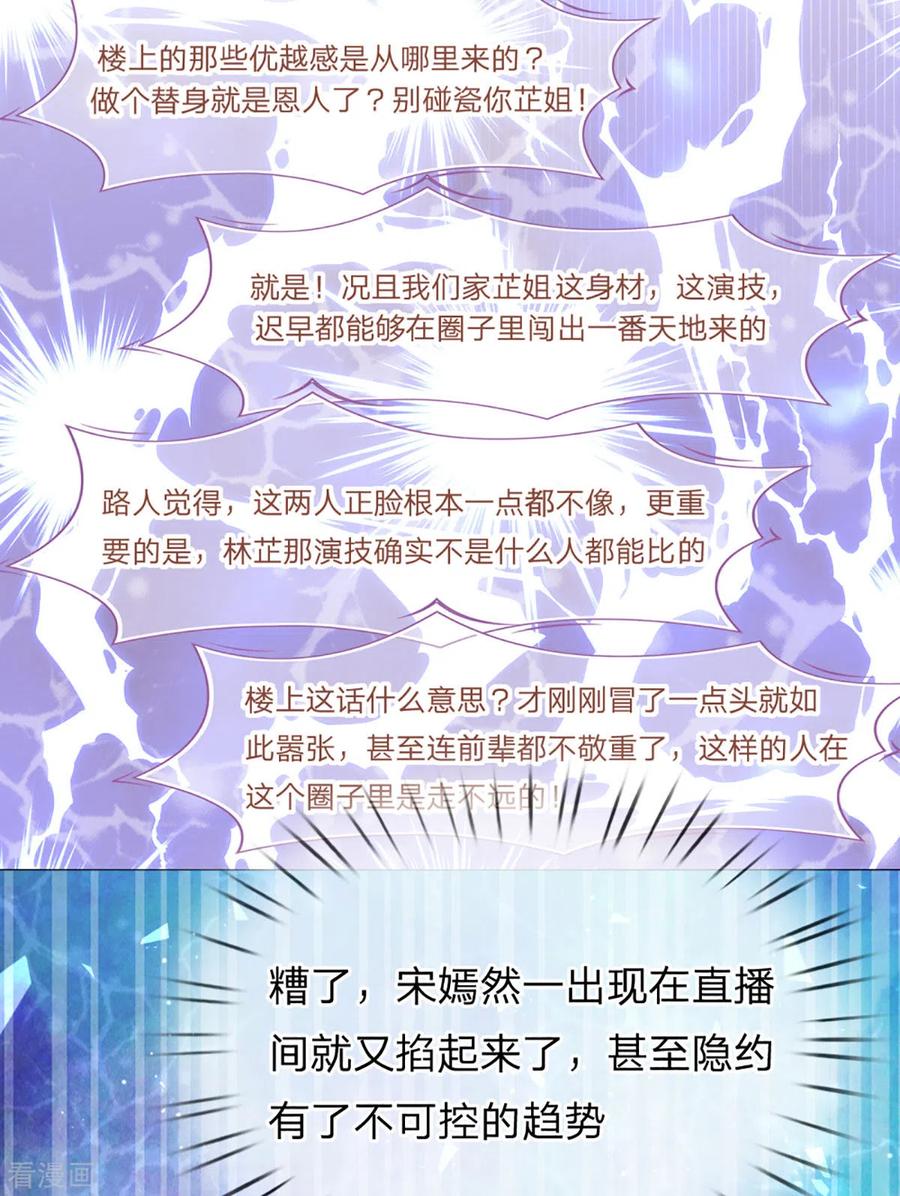 妈咪快跑：爹地追来了232话 狭路相逢