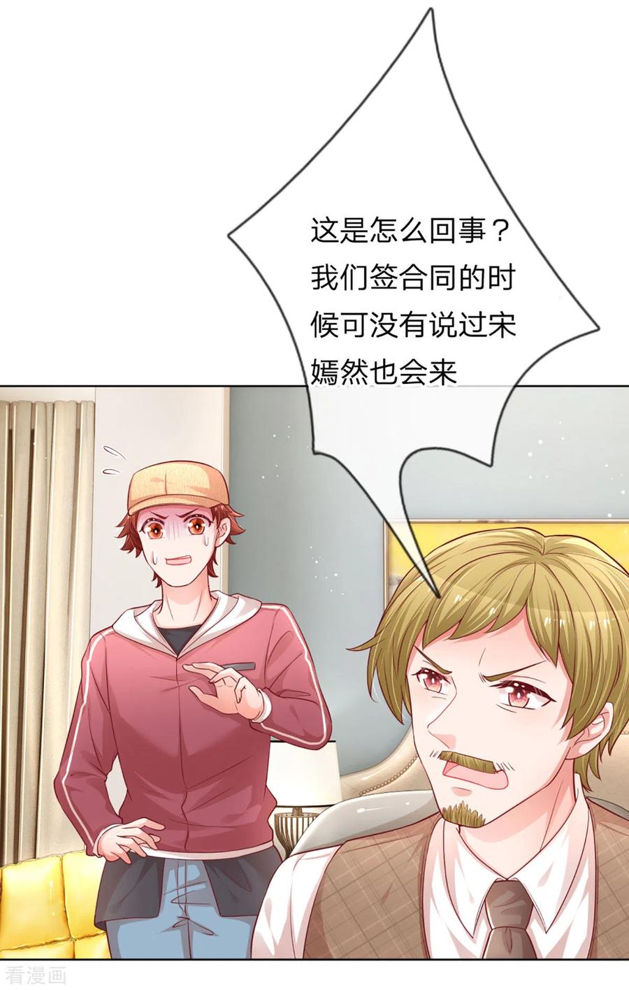 妈咪快跑：爹地追来了232话 狭路相逢