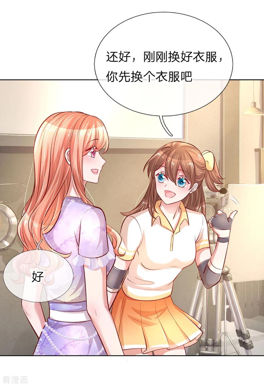 妈咪快跑：爹地追来了232话 狭路相逢