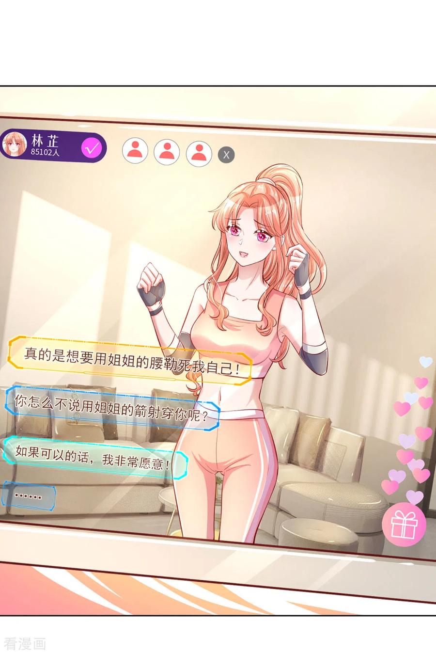 妈咪快跑：爹地追来了232话 狭路相逢