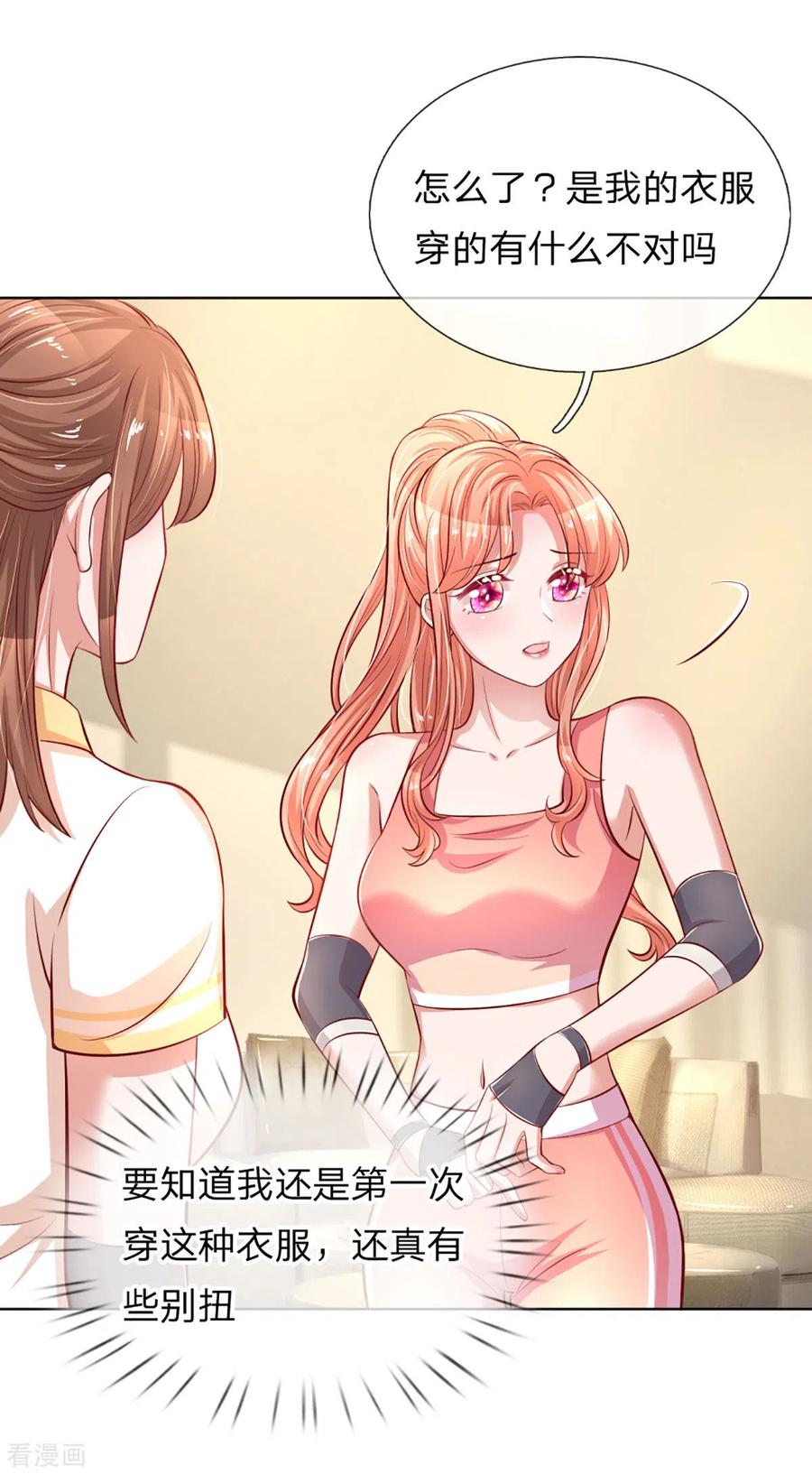 妈咪快跑：爹地追来了232话 狭路相逢