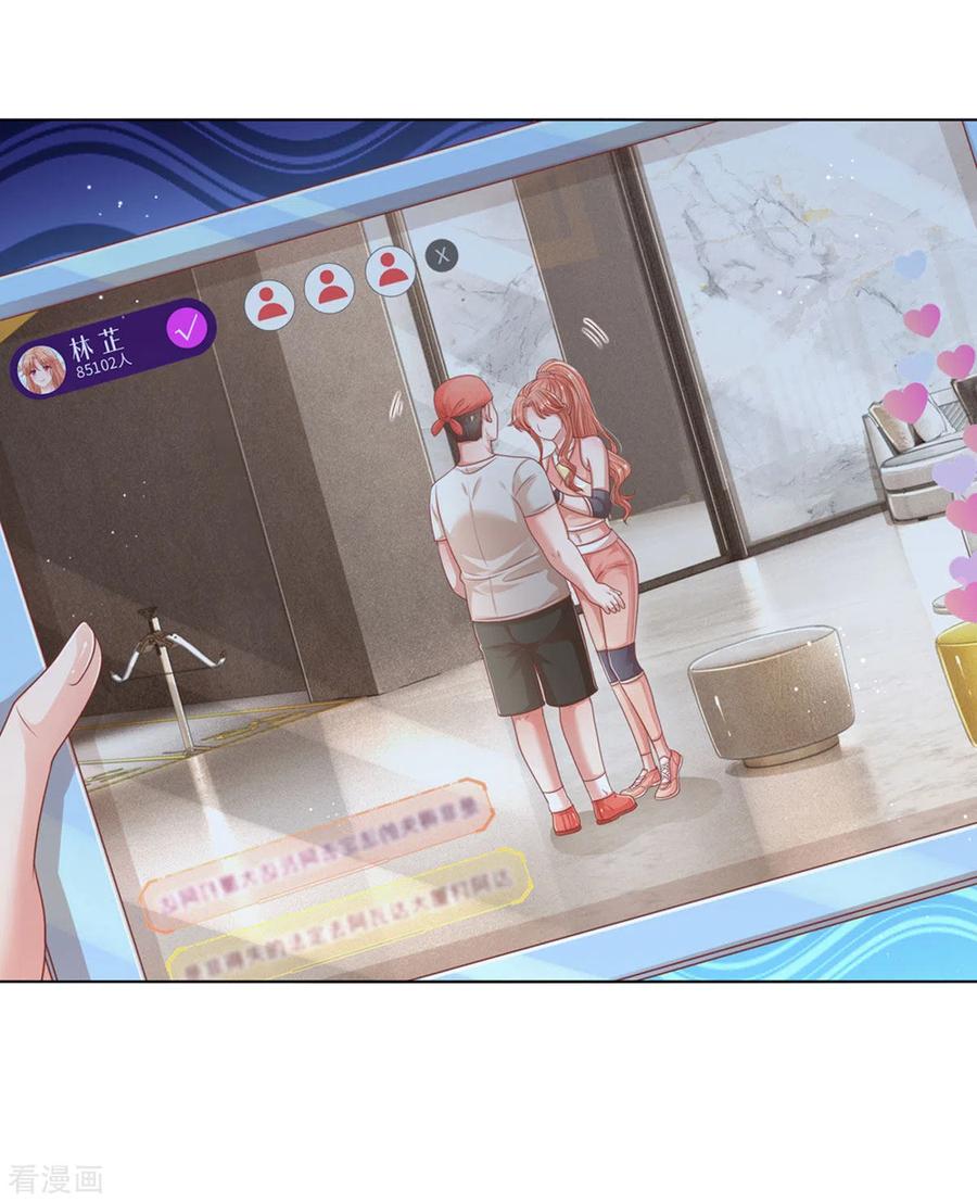 妈咪快跑：爹地追来了233话 可怕的胜负欲